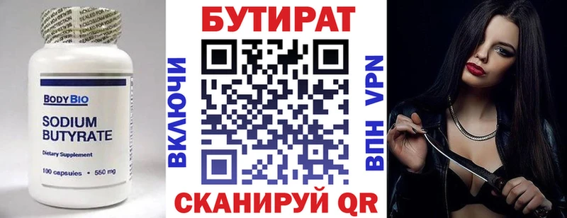 ссылка на мегу как зайти  Богородск  Бутират 99% 