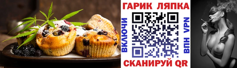 Еда ТГК конопля  Богородск 