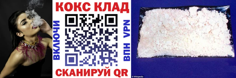 Кокаин 99%  кракен ССЫЛКА  Богородск  купить наркоту 