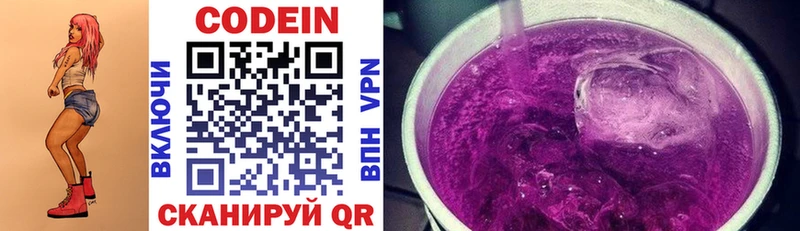 OMG   Богородск  Кодеин напиток Lean (лин)  купить наркоту 