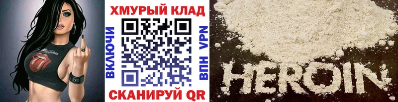 ГЕРОИН VHQ  Богородск 
