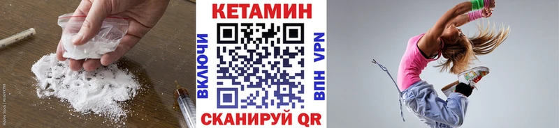 Кетамин ketamine  купить   Богородск 