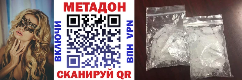 МЕТАДОН кристалл hydra рабочий сайт Богородск цены наркотик